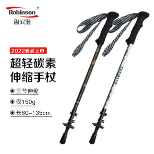 Robinson Climber Stick Ultra-light Carbon Fiber Outer Lock Telescopic Multifunctional Outdoor Ultra-short Men's and Women's Cross-country Walking Hand
