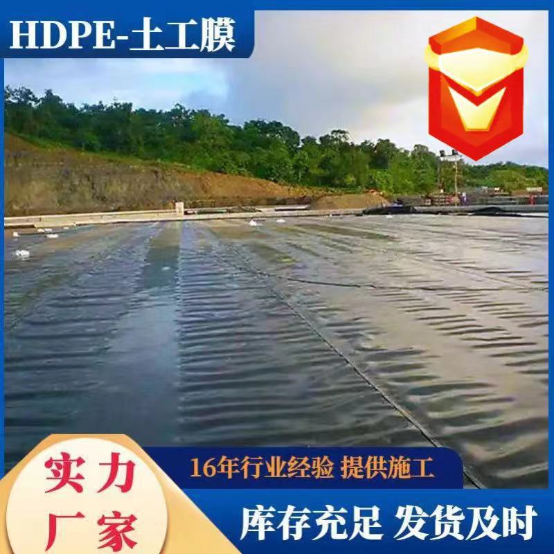 hdpe土工膜沼气池沉淀池黑膜飞灰填埋场尾矿库1.5毫米防渗土工膜