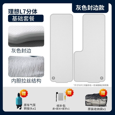 Camping, Travel, Rest, and Sleeping — Vehicle-mounted inflatable bed - gray-surface-and-gray-edge-li-auto-l7-front-split-seat-basic-package
