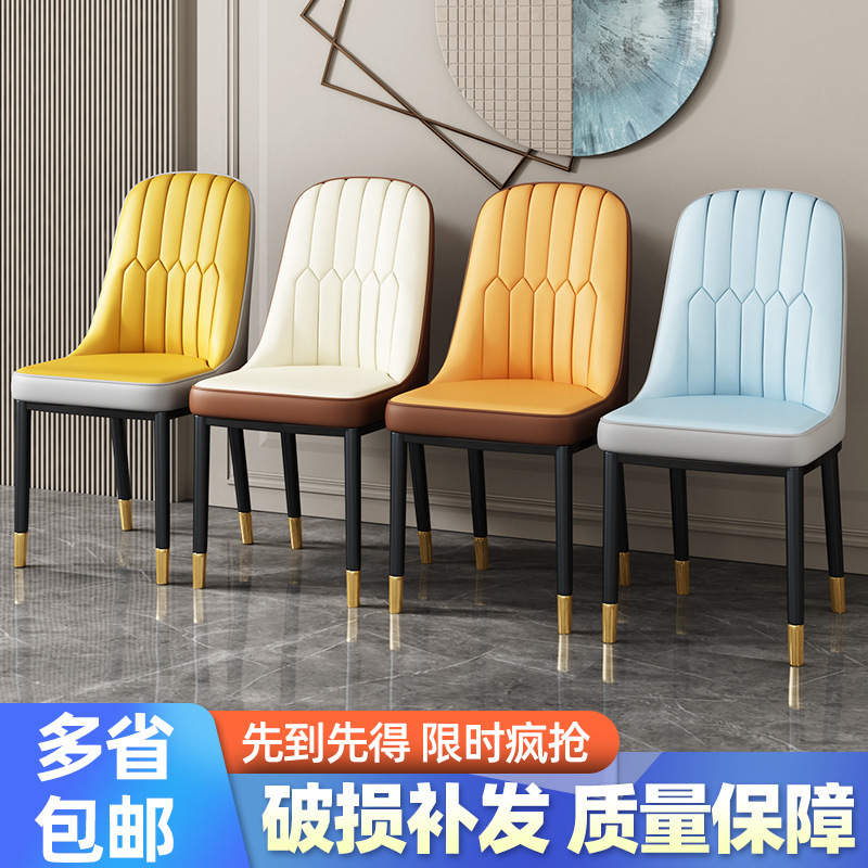 Nordic Light luxury dining chair simple dining room chair home Leisure Desk chair backrest stool coffee hotel dining table and chair