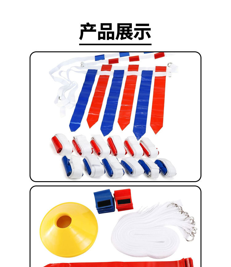 橄榄球腰旗详情页_06.jpg