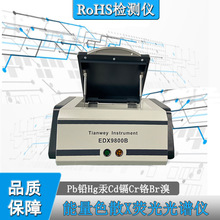 ROHS元素分析仪器 镀层无损分析测厚仪 金属塑胶有害物质检测仪器