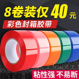 工业产品胶带;封装打包胶带;拉伸缠绕膜