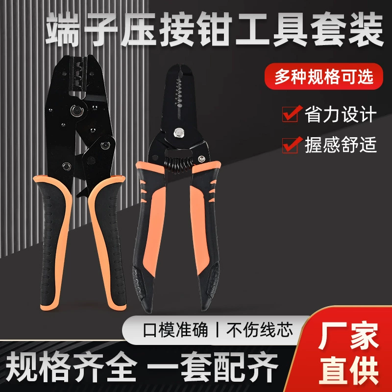 Оптовая продажа с фабрики серии HS, изолированные клещи для обжима клемм холодного прессования, кусачки для проводов, клещи для зачистки, клещи для обжима холодного прессования