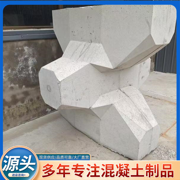 预制水泥制品扭王字块 海岸线高速公路码头河堤混凝土扭王字块