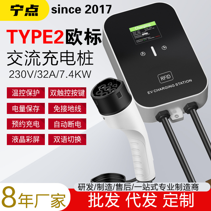 Type2/Ccs2 European Standard Charging Pile 7Kw11Kw22Kw Ac Gun Ev New Energy Electric Vehicle Cross-Border