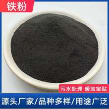 磁铁粉油田加重剂铁粉 还原铁粉四氧化三铁 钛铁粉 橡胶配重铁粉