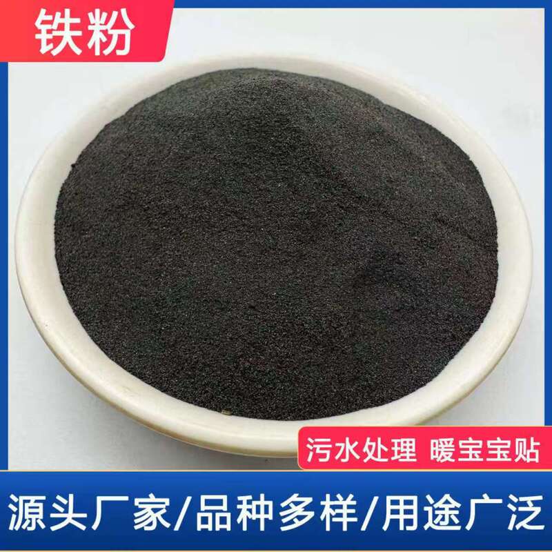 Magnetic Iron Powder, Oilfield Weighting Agent, Iron Powder, Reduced Iron Powder, Ferric Oxide, Ferro Titanium Powder, Rubber Weight Iron Powder Magnetic Iron Powder, Oilfield Weighting Agent, Iron Powder, Reduced Iron Powder, Ferric Oxide, Ferro Titanium Powder, Rubber Weight Iron Powder