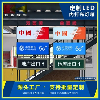 定制LED内打光灯箱画面刀刮布广告牌双面喷印门头招牌广告布批发
