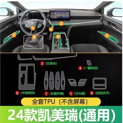 Car interior film, 25 models of the ninth-generation - 25-complete-interior-kits-excluding-screen