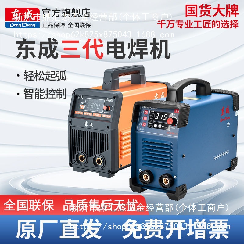 批发电焊机220v家用380v工业级小型铜线焊机焊接旗舰三代