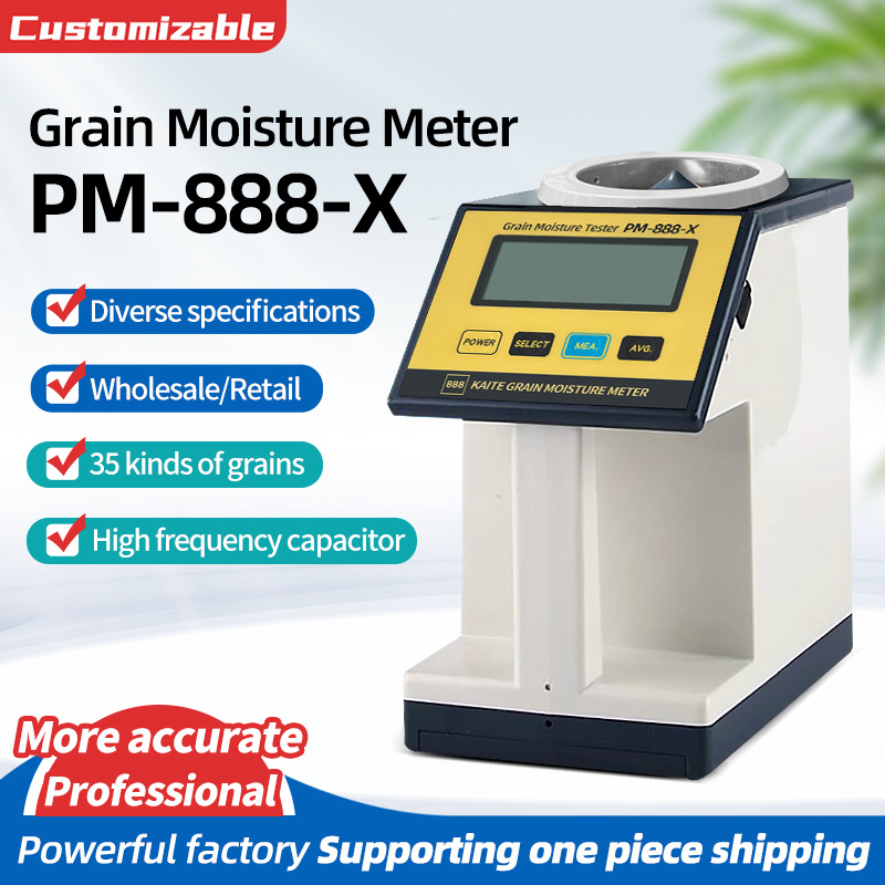 PM-888-X谷物水分测定仪全自动玉米稻谷水份高精度大米湿度检测仪