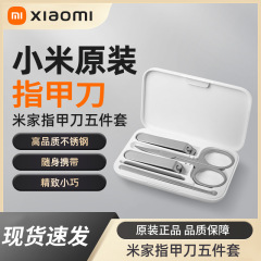 Xiaomi MI Mijia 防滴爪切り爪切り男性と女性の家庭用ステンレス鋼爪切りに適しています