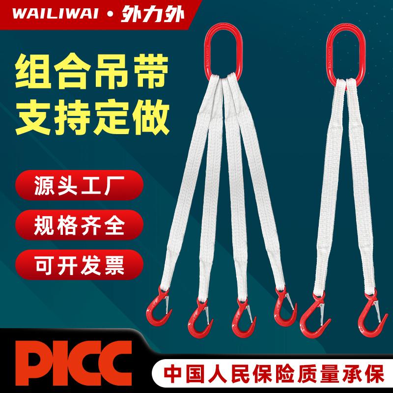 成套组合起重吊装带吊钩2腿4腿吊带吊具行车吊索具2吨5吨10吨带钩