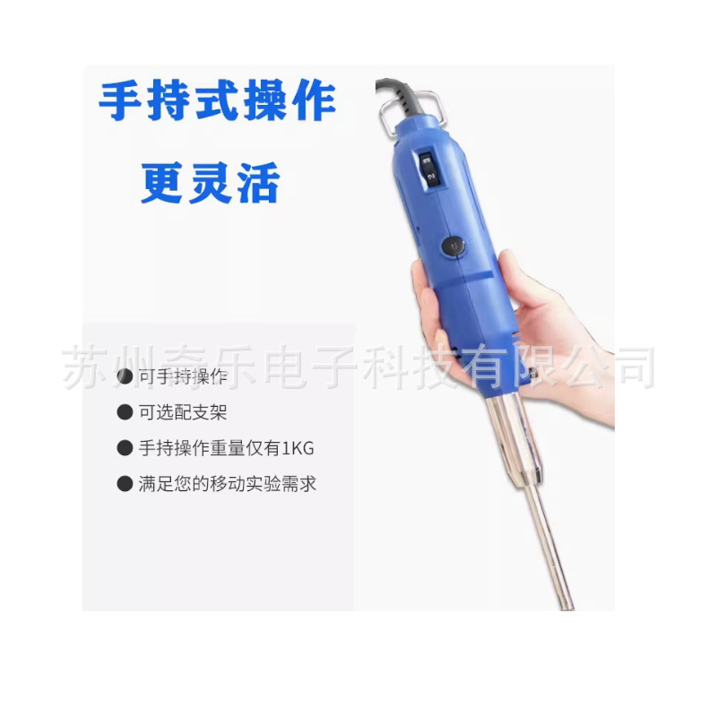 JZ-10手持式乳化机实验室高速均质机匀浆机