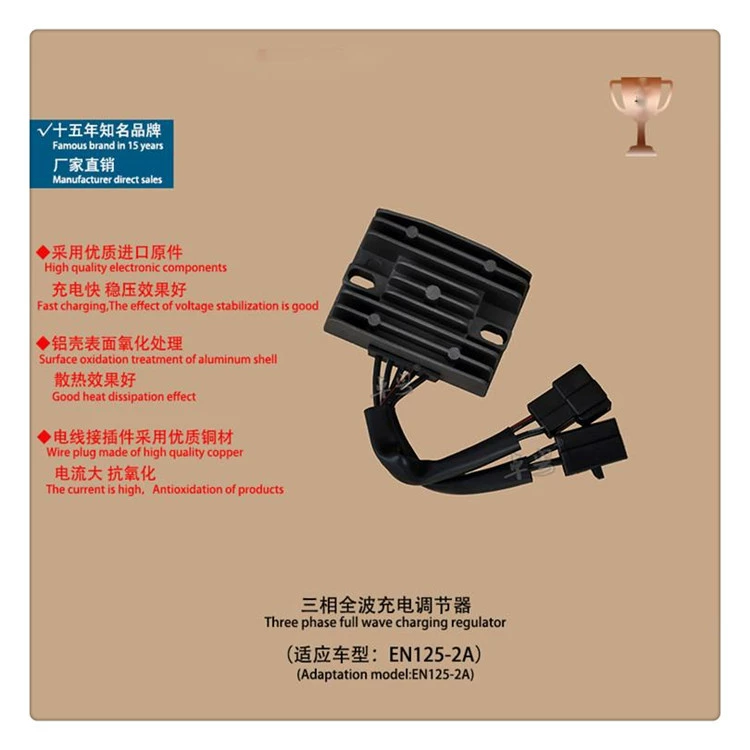 Электроприбор для мотоциклов EN125-3 GN125-2 Зарядное устройство для регулятора напряжения страны с тремя выпрямителем HJ125K