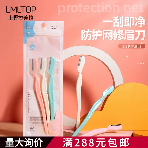 Lmltop Stainless Steel Eyebrow Trimmer Three-Pack with Protective Net Beginner Small Head Eyebrow Razor Wholesale A994