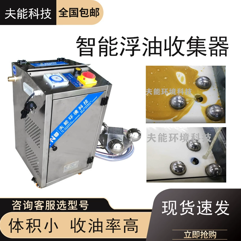 Станок плавающий масляный сепаратор коллектор для удаления масла Точильщик небольшая эмульсия, режущая жидкость, фильтр для разделения масла и воды