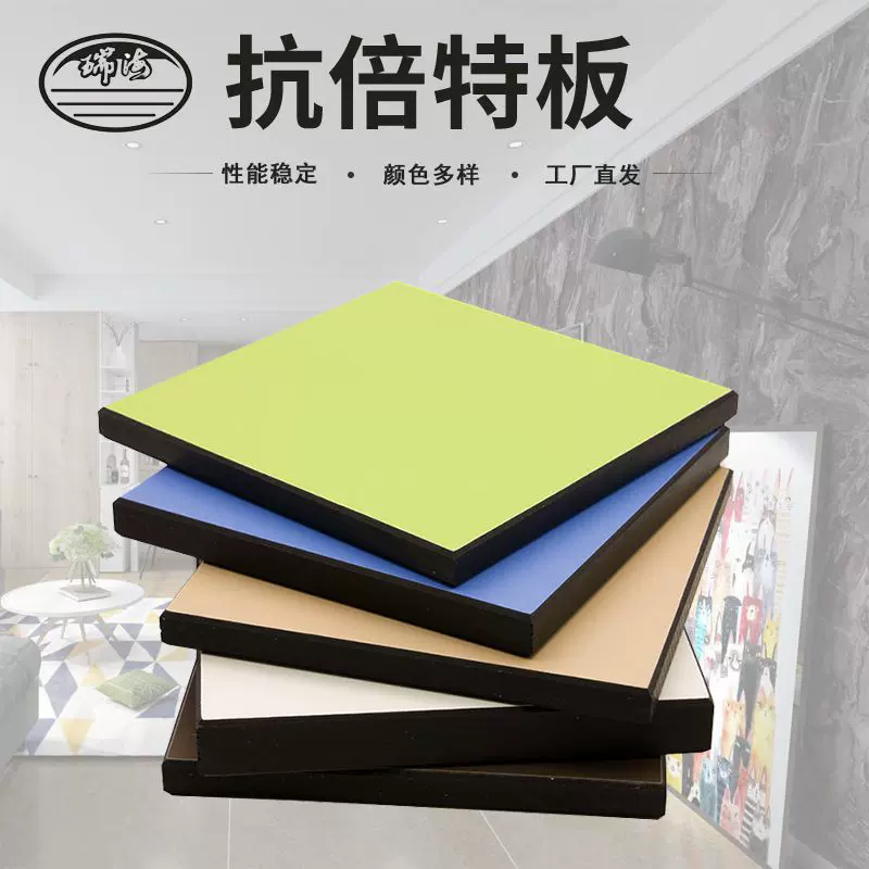厂家直销 抗倍特板 HPL 康贝特防水 卫生间隔断 墙面 桌面板台面