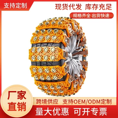 One-Piece Anti-Slip Chain for Cars, Suvs, and Off-Road Vehicles, Universal Type That Doesn'T Damage Tires, Snow Anti-Slip Chain (Tire snow chain)