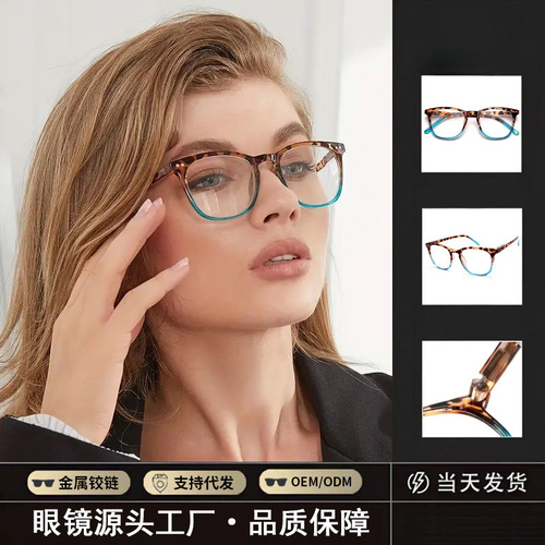 Best-selling cross-border reading glasses for women—anti-blue light, contrasting colors, bean curd pattern, leopard print, fashionable, with millet-shaped screws—high-quality frame glasses.