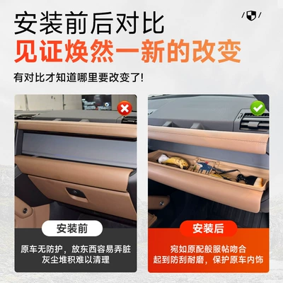 20-26 model Land Rover Defender: Anti-slip mat