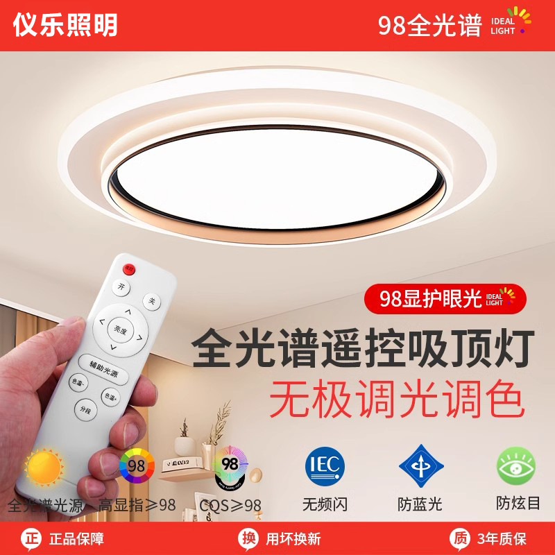 Eye Protection Smart Wireless Remote Control Led Ceiling Light Modern Simple Second Bedroom Kidsren's Room Has Been Connected to Mijia App