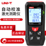 优利德激光测距仪LM40e+60e+高精度电子尺外贸装修行业优选测距仪