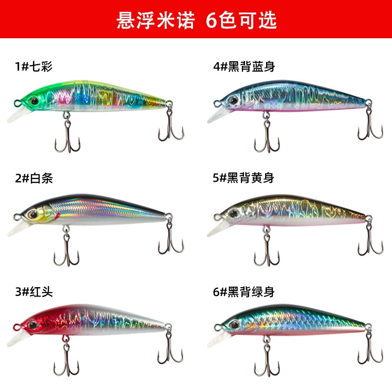 乐鑫 Hanging Mino fake bait remotely stopped road bait and dead system tilled catfish bass suspended Mino