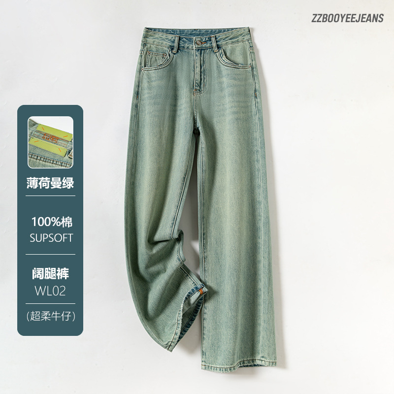 Ma Ji La Mint Man Green Summer Cotton Wide Leg Pants Super Soft Small Jeans High Waist Straight Pants for Women MM6