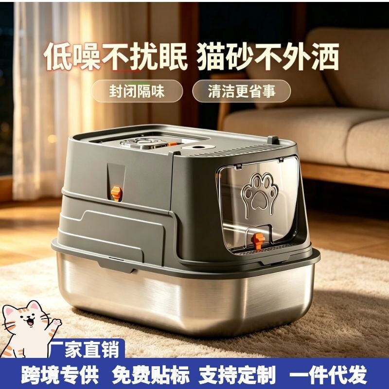 Extra-Large Fully Enclosed Cat Litter Box, Anti-Spill, Anti-Splash, Stainless Steel Cat Toilet, Pet Supplies Manufacturer Wholesale