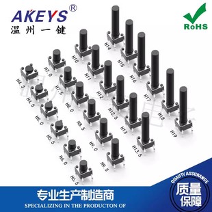 One-key TS-D001 6*6 pin touch switch four-pin board micro-button induction cooker micro-button