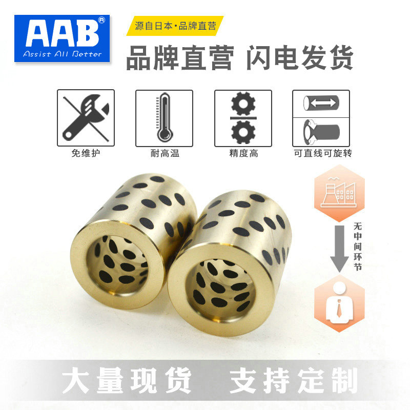 JDB石墨铜套直线轴承尺寸LM6L/8L/10L/12L/13L/16L/20L/25L/30L