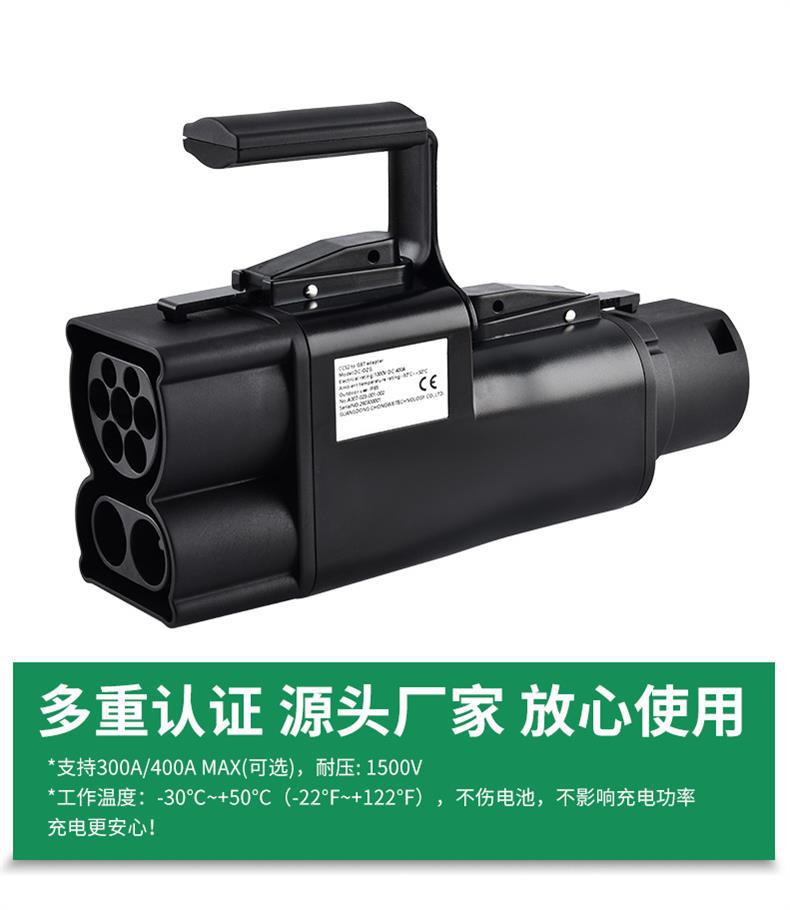 新能源直流转换头_04