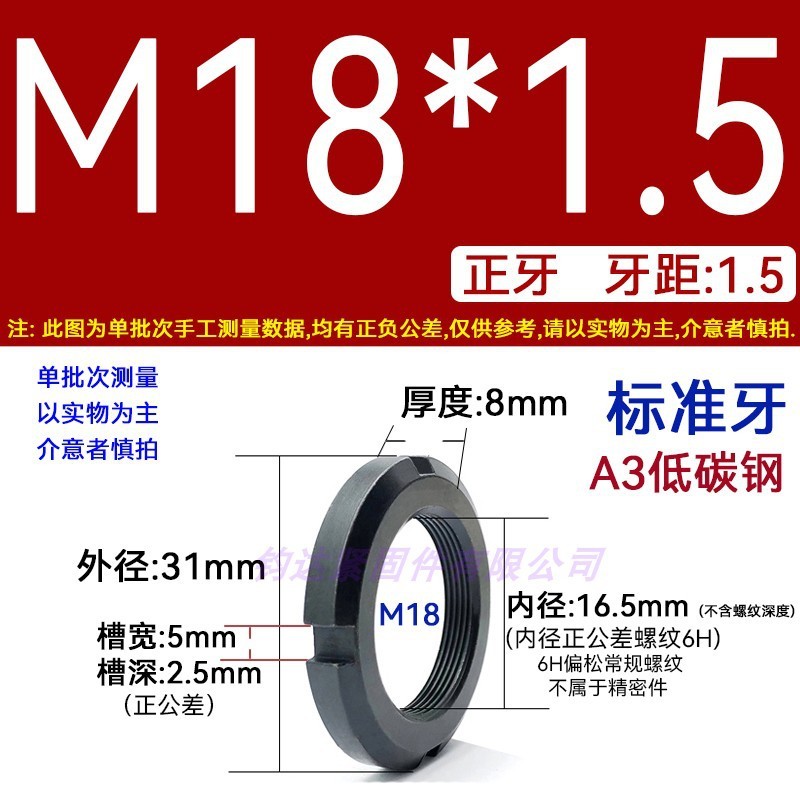 国標丸ナット止め溝入れロックナット元型ロックメス太い歯の細い歯の反歯1.5四溝とキャップ812|undefined