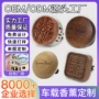 定制车载高档实木香薰