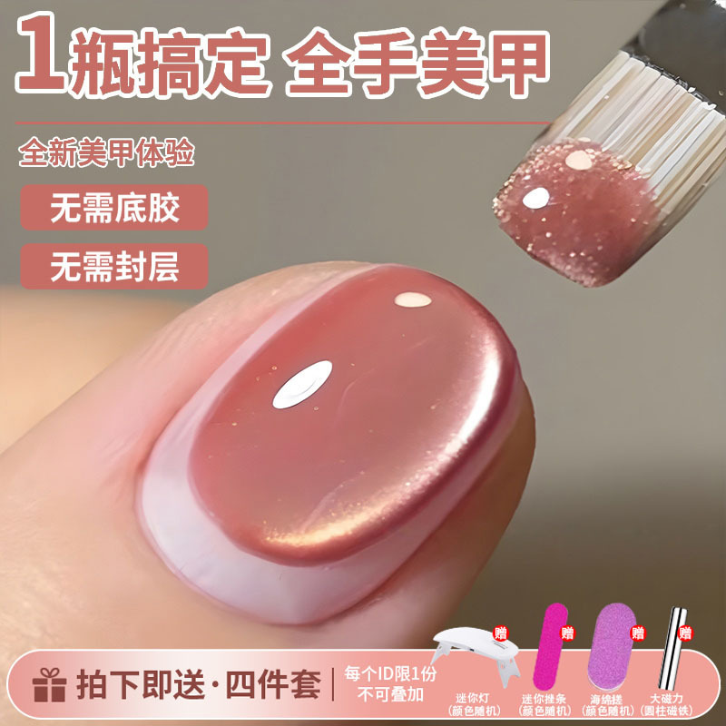 五合一懒人无需底胶封层孔雀石玻璃珠猫眼裸色夏季新款建构甲油胶|undefined