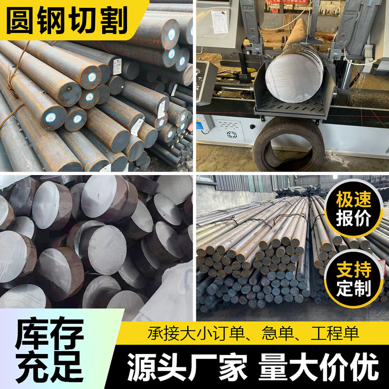Round Steel No. 20 45 # Q345B Rod Material 40Cr 42Crmo Round Bar 12Cr1Mov 27Simn In-Stock Cutting Round Steel No. 20 45 # Q345B Rod Material 40Cr 42Crmo Round Bar 12Cr1Mov 27Simn In-Stock Cutting