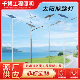 加工太阳能路灯户外庭院新农村一体化led超亮6米工程太阳能路灯