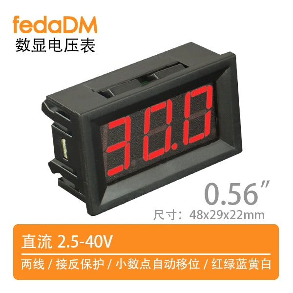 【V27D】Цифровой измеритель напряжения постоянного тока с двухпроводным подключением, 2,5-40В, с рамкой, 12В/24В