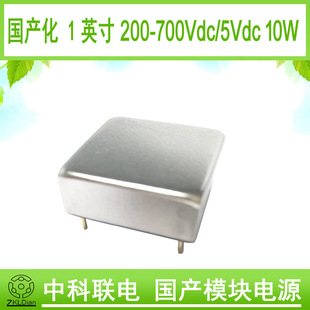 ZKLDianDC/DC540V to 5V 10W localization 1*1 inch brick module Module encapsulated power supply