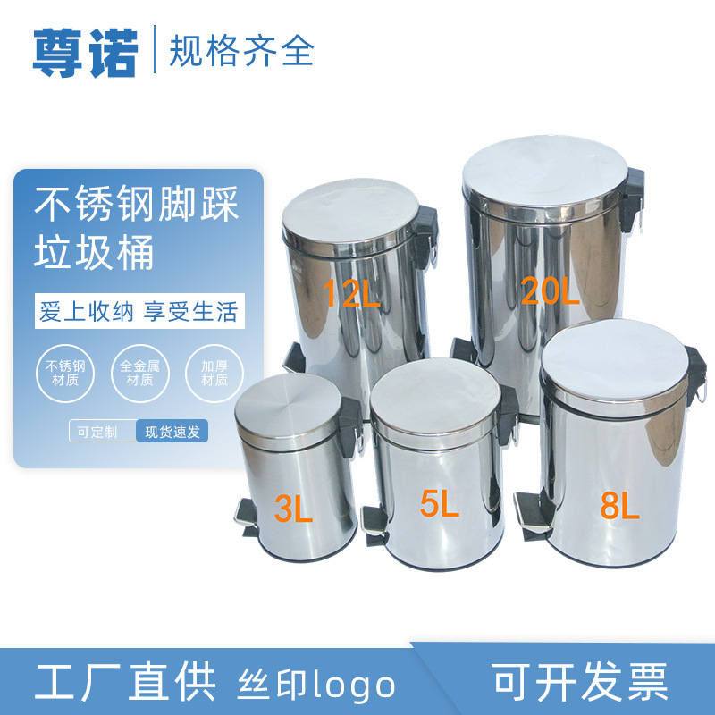 Home Bathroom Round Stainless Steel Foot-Operated Trash Can Gift Foot-Operated Trash Can 3 Liters 5 Liters 8 Liters 12 Liters 20