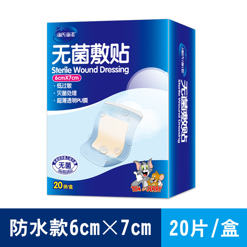 海氏海諾医療用無菌アプリケーション防水通気性傷口アプリケーション無菌大サイズの胸に貼ると低アレルギーです。|undefined