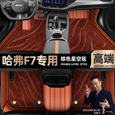 Ayaqaltılar (Kovriklər) Floor Mats [Black] - take-a-photo-of-the-car-model-year-and-leave-a-message-brown-leather-brown-starry-sky-blanket-double-layer-model