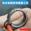 Three -generation Wuji Bow round rubber band -free ring tc21 titanium alloy full CNC traditional converter finger protection