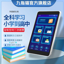 九指猫第五代智能AI口袋学习机英语点复读机听力播放学生平板电脑