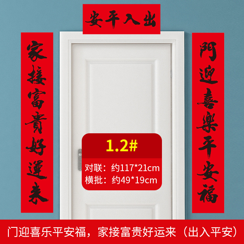 1.2m (집접시/집접속-안전한 출입)