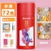 Water -soluble 72 color+cute cat pen curtain [Give 4 gifts]