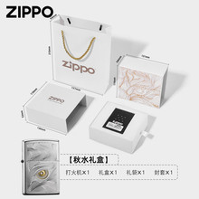 正品ZIPPO煤油防风打火机正版缎纱秋水含睛情人节礼物送男友生日