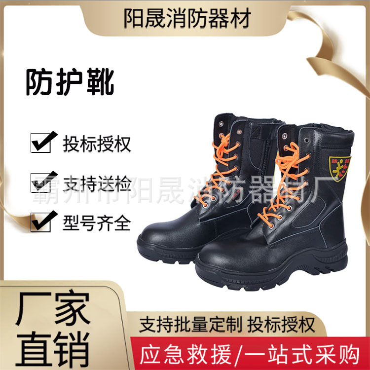 户外溯溪防水防护靴轻便防滑水面救援靴山林探险激流保护靴